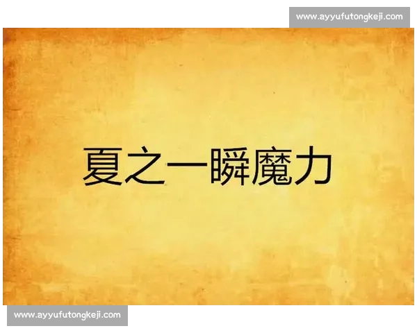 VAR的“魔力”:一瞬天堂,一瞬地狱! VAR的“魔力”:一瞬天堂,一瞬地狱!
