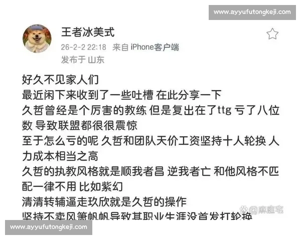 “战术鬼才”的烦恼，KPL教练组的难题